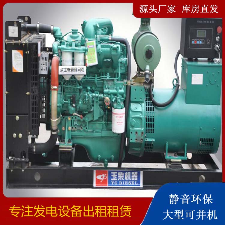 桂东出租发电机 柴油发电机组安全使用注意事项
